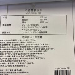【リサイクルショップ ピカソ 小松原】👏✨安心・安定！オシャレな3段脚立 YSF-7093N BR🎯★6337★の画像