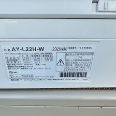 【動作保証あり】SHARP 2020年 2.2kw 6畳用 冷暖房 ルームエアコン AY-L22H 自動フィルター清掃 プラズマクラスター ②【管理KR620】の画像