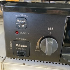 ☆Paloma パロマ LPガス用 ガス テーブル ガス コンロ グリル付き IC-S37K-L 2020年製☆の画像