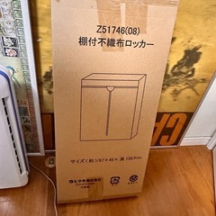 未使用新品　収納棚（ニトリ・アイリス・無印の画像
