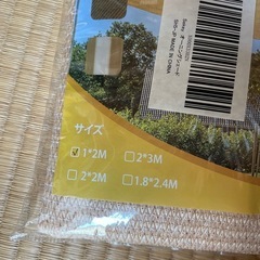 新品未使用品　オーニングシェード　サンシェードの画像