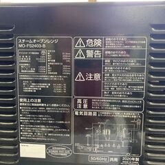 【リサイクルショップ　ピカソ　小松原】📢 2020年製 アイリスオーヤマ 24L スチームオーブンレンジ MO-FS2403 ブラック✨★4873★の画像