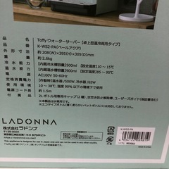 《尼崎市/リサイクルショップドリーム次屋店》★ジモティー割引有★TOFFYウォーターサーバーK-WS2-PA/AW☆尼崎市若王寺☆の画像