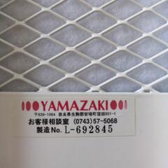 アイロン台　YAMAZAKIの画像