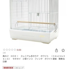 ＨＯＥＩ　ミレニアム手のりＰ　ホワイトの画像