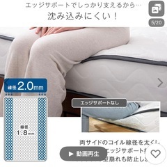  マットレス　シングルとセミダブルのセットの画像