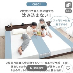 マットレス　シングルとセミダブルのセットの画像