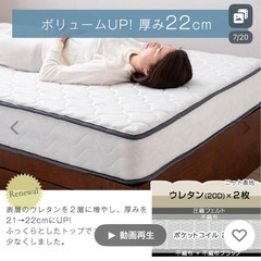  マットレス　シングルとセミダブルのセットの画像