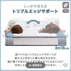  マットレス　シングルとセミダブルのセットの画像