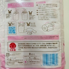 トイレットペーパー 4袋 サンリオ ダブルの画像