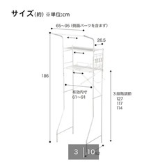 ランドリーラック　洗濯機台の画像