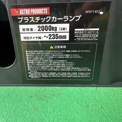 プラスチックカーランプ‼️の画像