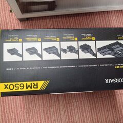 RM650x 650W PSUの画像