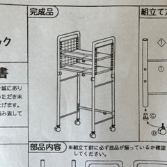 未使用　ラック　ピアノ上スペースラックの画像