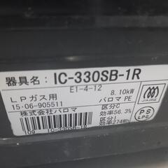 ガスコンロ　LP用の画像