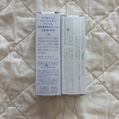 保湿クリーム試供品の画像