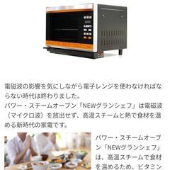 新品未使用NEWグランシェフの画像