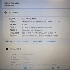 DynabookB65/H第7世代i3-7130U新品SSD256GBカスタム②の画像