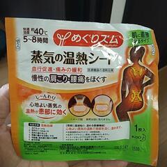 アイマスク　おまけ付の画像