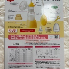 搾乳機（手動）の画像