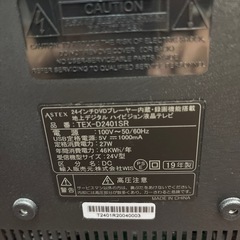テレビ24インチの画像