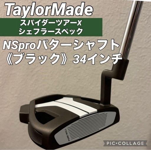 限定モデル　スパイダー　シェフラー仕様