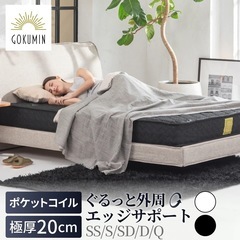 スタジオ撮影のみ【極上の寝心地 極厚20cm】 シングルサイズ　ホワイト　プレミアムスプリングマットレスの画像