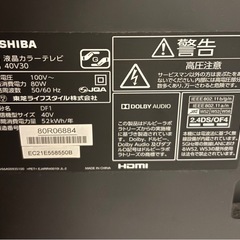 東芝　液晶テレビの画像