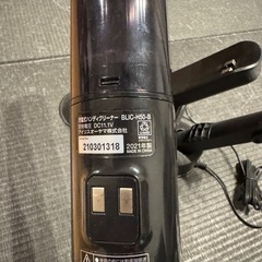 アイリスオーヤマ 充電式ハンディクリーナーの画像