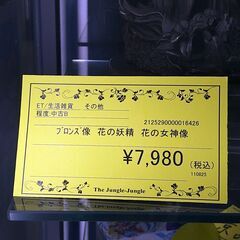 リユースのサカイ浦和店 【E214】ﾌﾞﾛﾝｽﾞ像 花の妖精 花の女神の画像