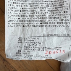 中古　コールマン　レイチェア　サイドテーブル付の画像