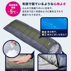 寝袋の画像