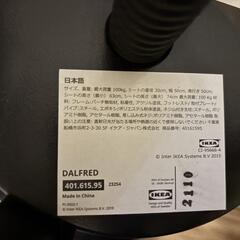 【セット割】IKEA バースツール DALFRED（ダルフレード） 高さ調整可の画像