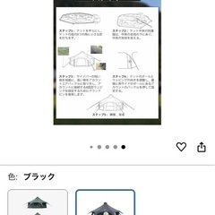 大型テント　キャンプ用品の画像