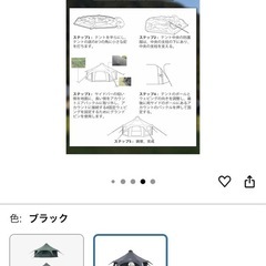大型テント　キャンプ用品の画像