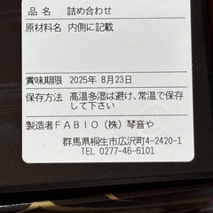 琴音や　バウムクーヘン詰め合わせ　15個入りの画像
