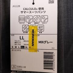 未使用　ワークマン　サマースーツパンツ ＬＬの画像