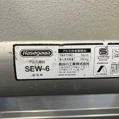 長谷川工業　天板幅広踏台 2段 SEW-6の画像