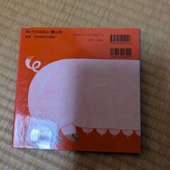 本日引取限定の画像