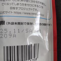 塩分チャージ タブレット  ３個の画像