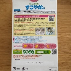 すこやかM1 100ml 7本入(+試供品100ml 3本) 粉ミルク　すこやか専用すり切りスプーン付の画像