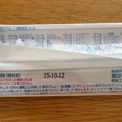 すこやかM1 100ml 7本入(+試供品100ml 3本) 粉ミルク　すこやか専用すり切りスプーン付の画像