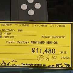 リユースのサカイ浦和店 【E216】ﾆﾝﾃﾝﾄﾞｰｽｲｯﾁﾗｲﾄ NINTENDO HDH-001の画像