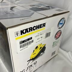 電化製品　スチームクリーナー　KARCHERの画像