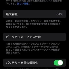 iPhone13mini ブラック128Gの画像