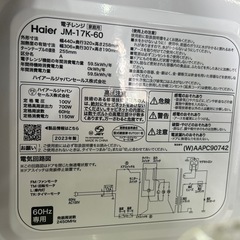 【ハイアール】【電子レンジ】★2023年製　クリーニング済み/6ヶ月保証付き【管理番号11808】横 の画像