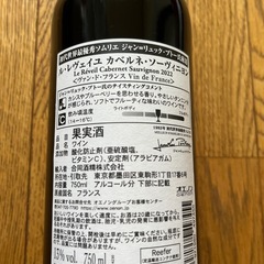 ル・レヴェイユ　カベルネ・ソーヴィニヨンの画像