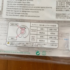 Swimavaの画像