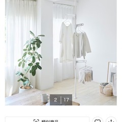 室内突っ張り物干し棒（ニトリ）の画像