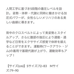 ビープレス　着圧ダイエットインナーの画像